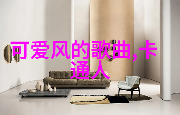 花色情感与真诚之恋的对比探究