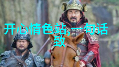 镜头与墨水的交织一半瞬间一半言语