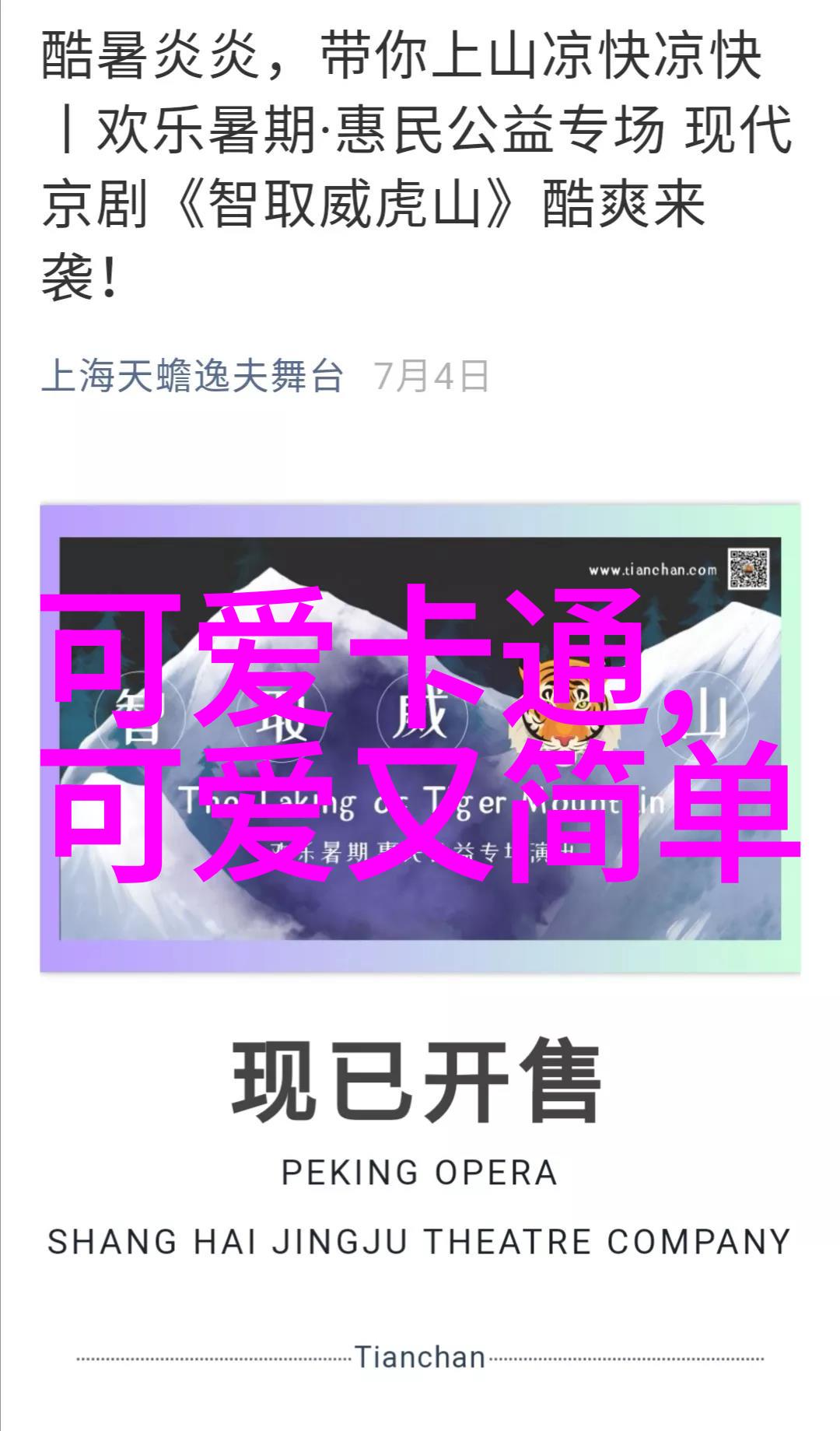 黄河边上的雪花乐章