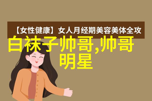 胡歌中国影视界的典范男星