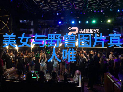 性感美女视频我眼中的欲望之火揭秘那些让人沉迷的镜头