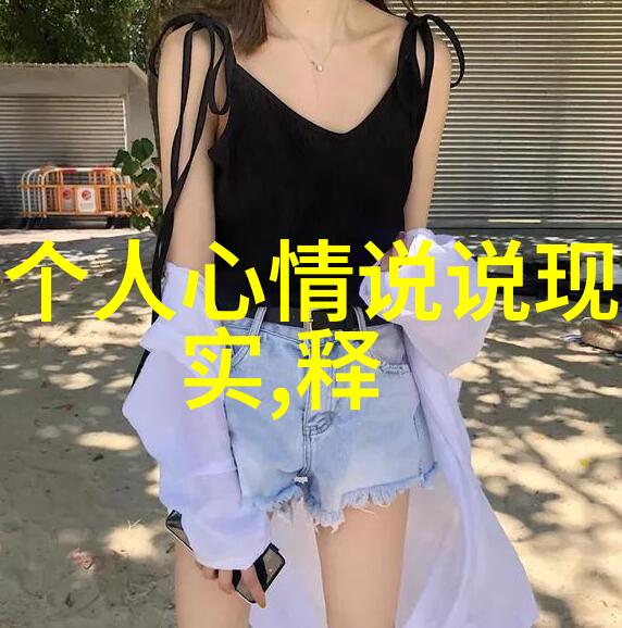 爱情与梦想的背后情侣贩卖明星行程丑闻全曝光