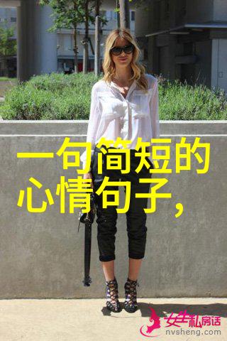 心已看透凉意盈盈的繁体伤感网名