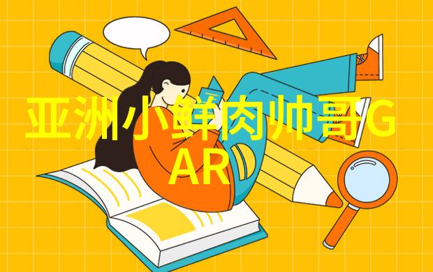 娱乐圈明星背后的潜规则明星光环下的秘密世界