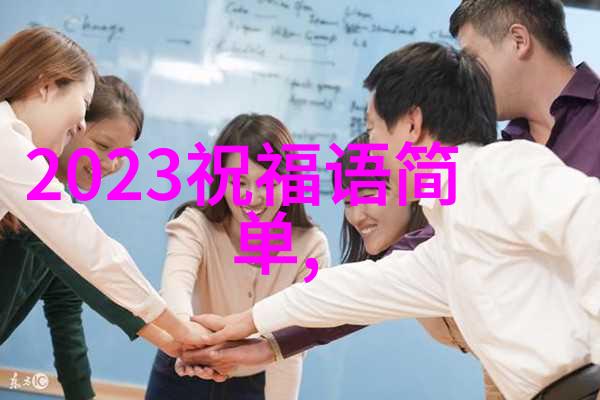 文学挑战-篆书秘籍揭秘10个超难写的字