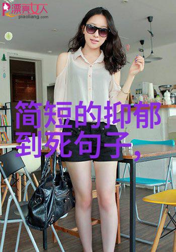 美女表情包 - 艳光闪耀探秘网络上最受欢迎的美女表情包