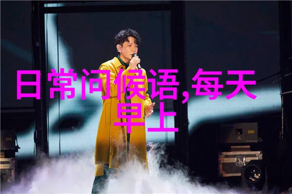 早安新的一天开始了温暖的日出与希望的拥抱