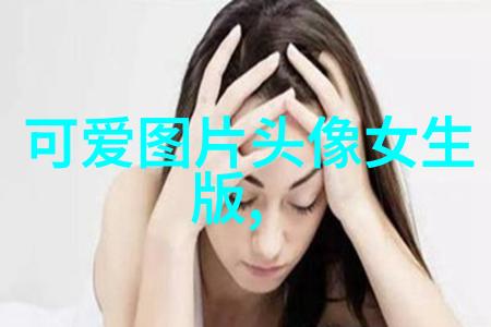 画面与文字的对话如何让图片和文本共同讲述故事