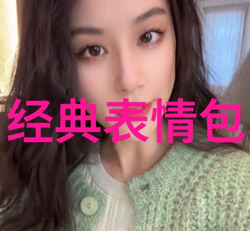 图片头像可爱-捉摸不定的可爱探索图片头像设计中的魅力