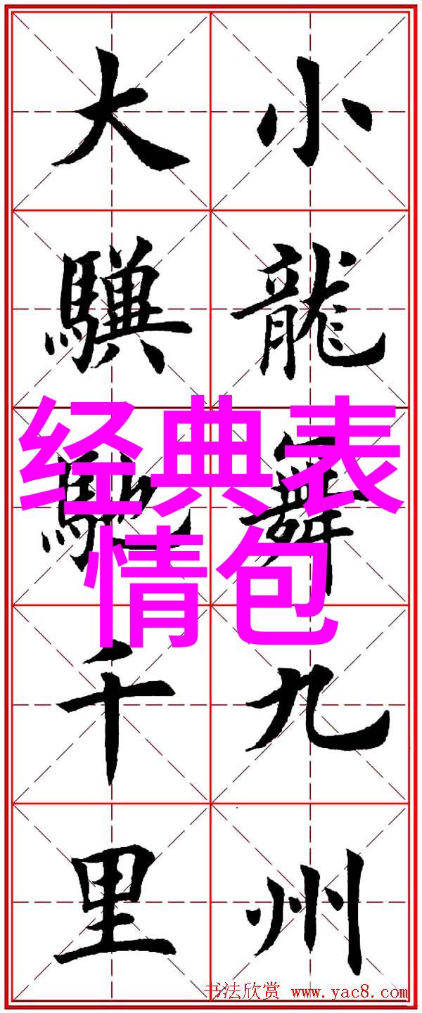 古代的神秘语言揭秘楔形文字的奥秘