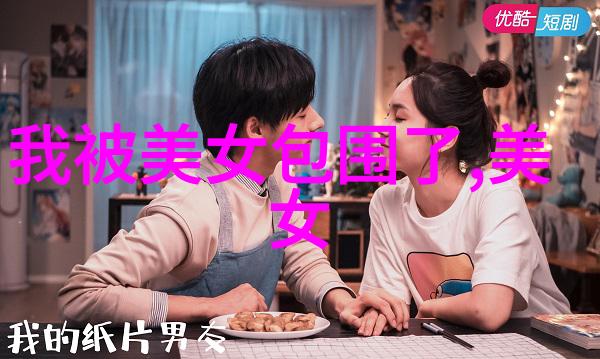 美女视频我怎么不早点找到这部神级美女的视频呢