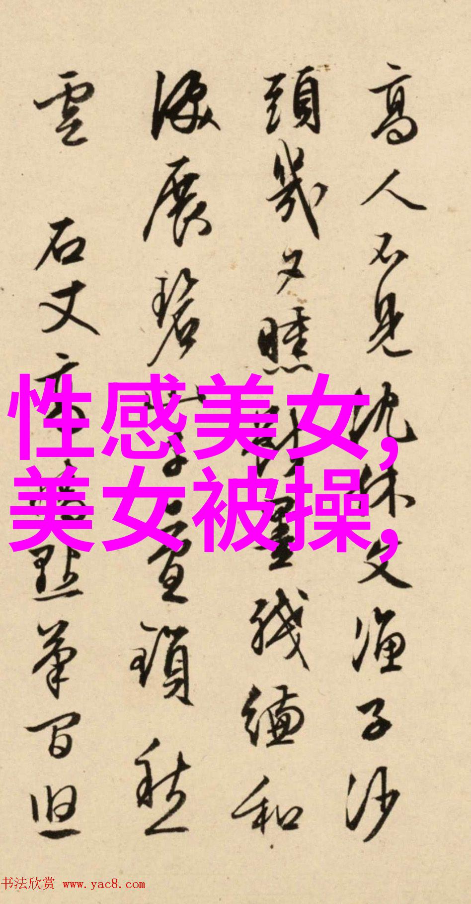 如何理解和记忆这5个常用汉字的变化轨迹
