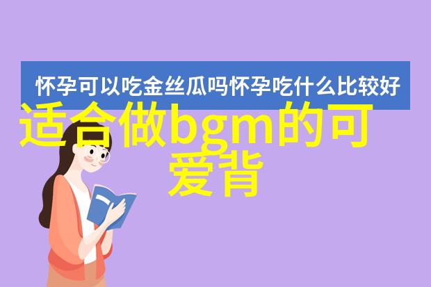 男生开始觉得女生可爱就完了一旦他发现你可爱他就不再是那个冷酷的他了