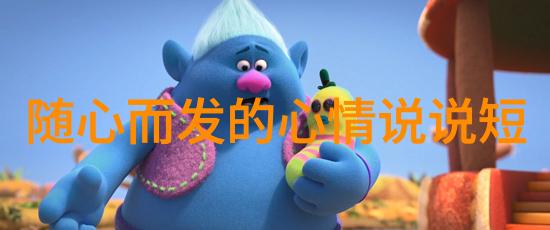 沉默中传递的情感伤感句子的力量