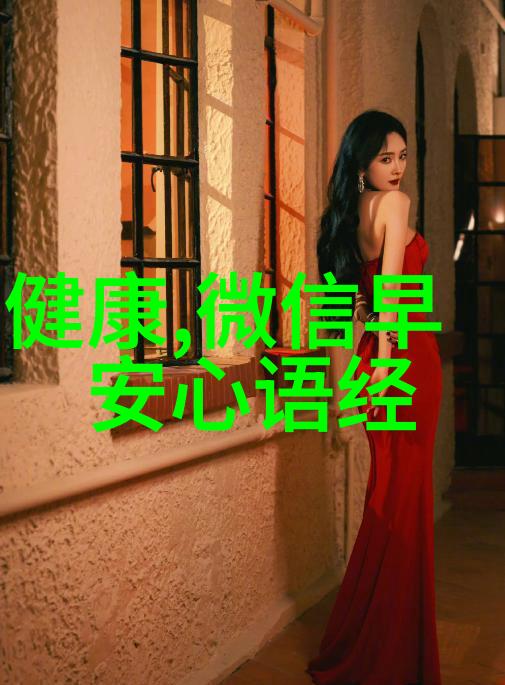 晨曦中的情感诱惑100句早安情话的语言学探究