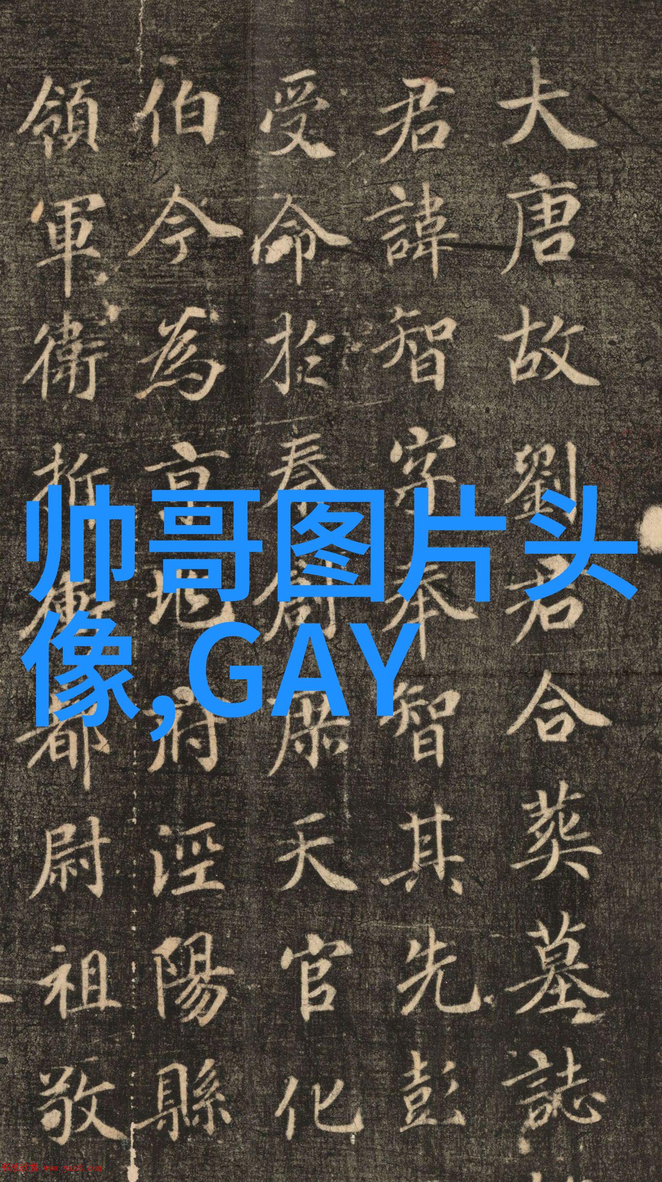 度华年李川第二世黑化了吗 李川重生了吗