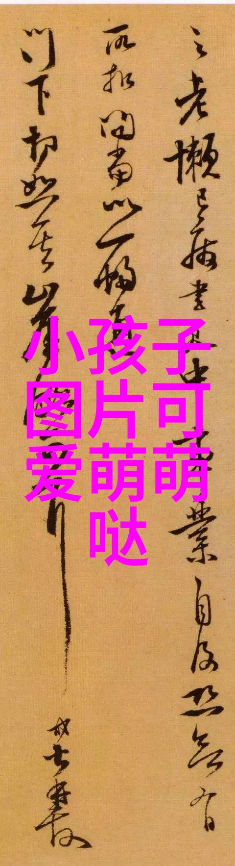 美女帅哥咱们聊聊这门学问