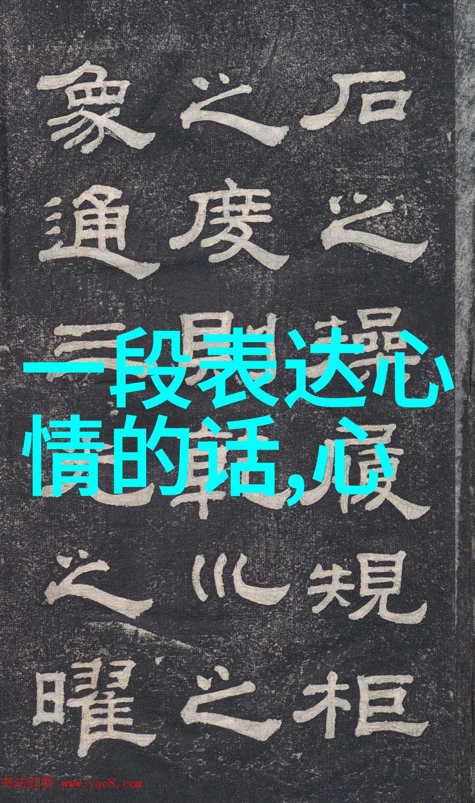 字体的秘密从凡尘到神秘