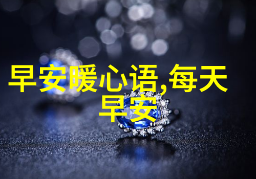 开学启航心情文字图片励志说说丰富知识积累的艺术全集机遇在于坚持与准备