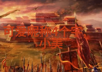 古代女子求生之剑古代女子为了生存必须寻找的宝剑