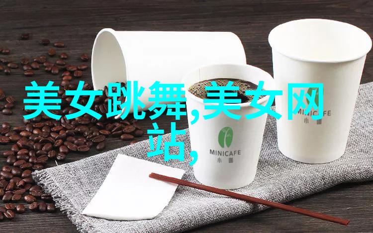 美女帅哥大冒险超级模特的日常奇遇