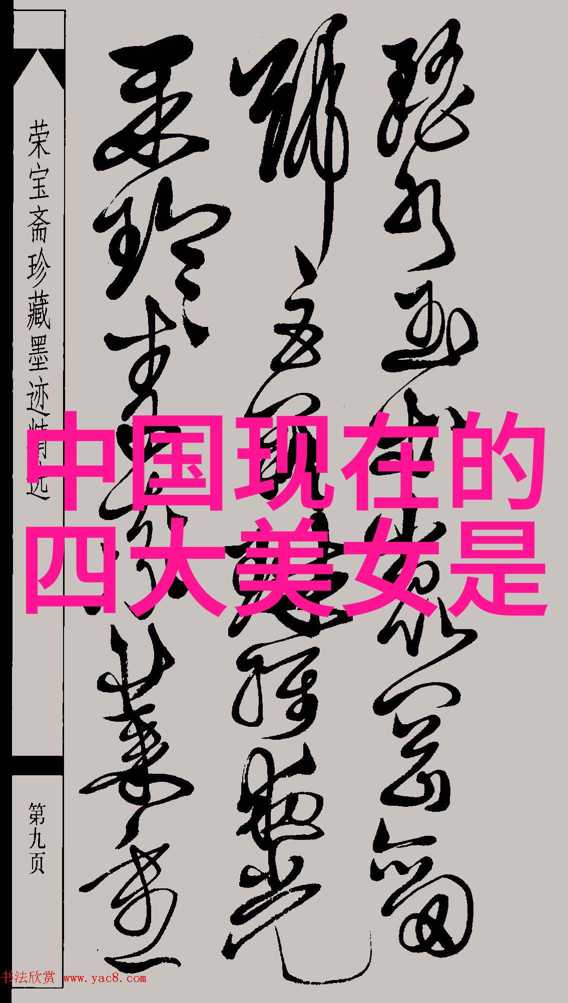 成熟女人优雅气质的网名简约时尚舒适自信