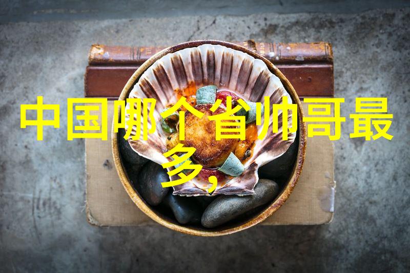 为何在不同的文化和时代可爱这个词语会有不同的定义和接受度