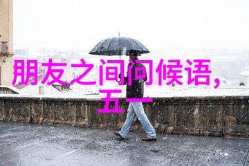笑话哲理诗句文字表情包中多样化的话题探究