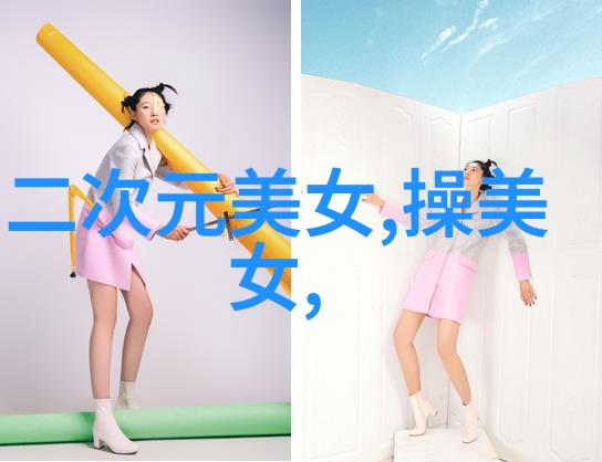 教育工具或艺术材料探讨中国汉字大全10000个在教育领域的应用