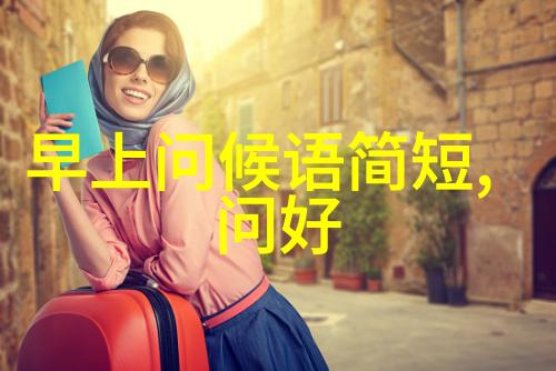 汉字之美我眼中的墨水花园探寻汉字的韵味与魅力