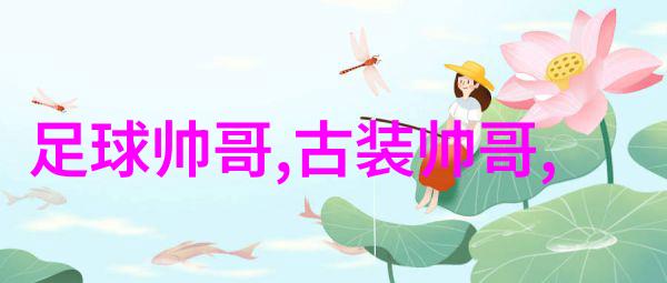 主题我是怎么从一张普通的图片上发现了文字图片的秘密