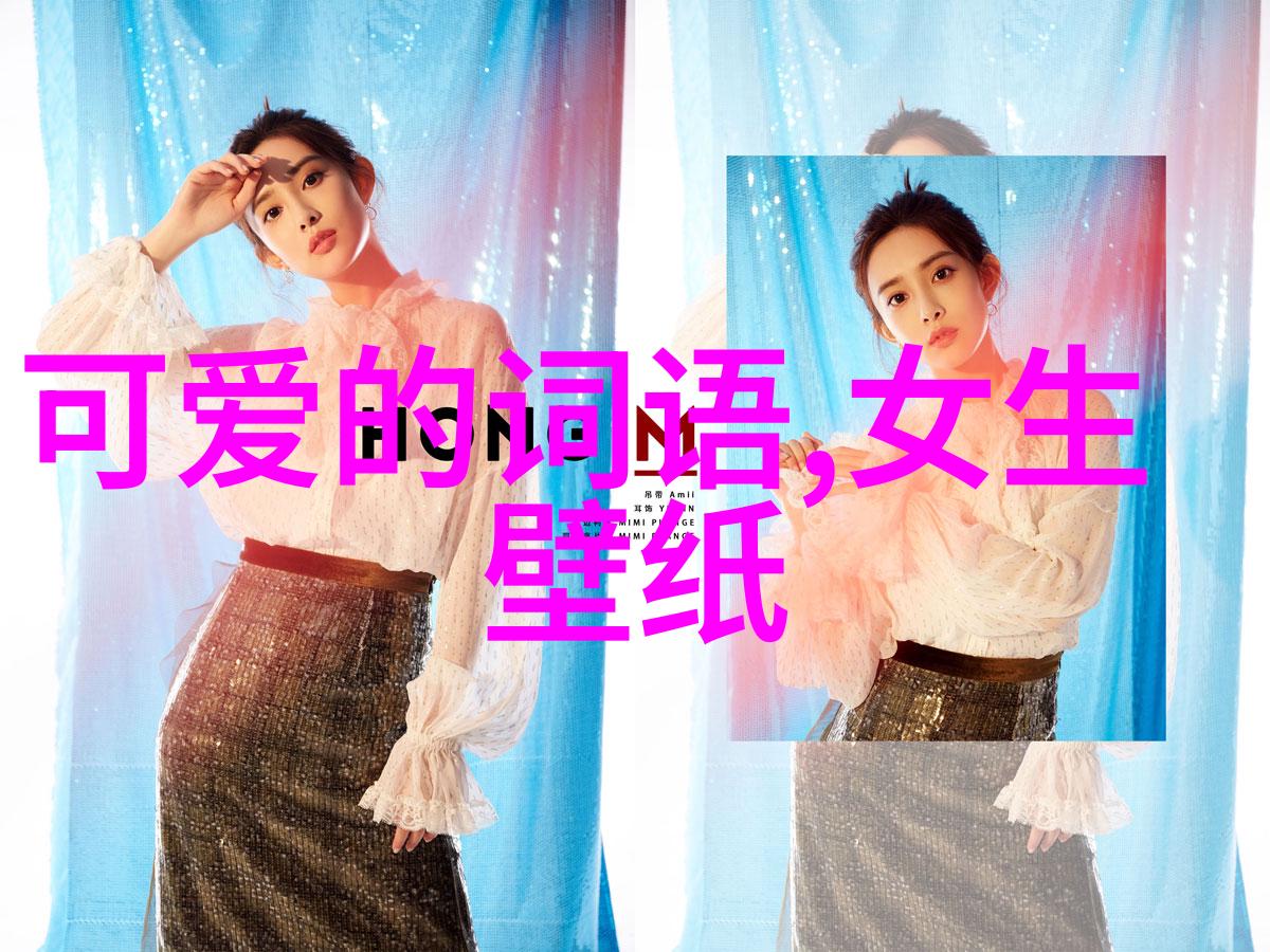 萌图世界可爱卡通的无限魅力