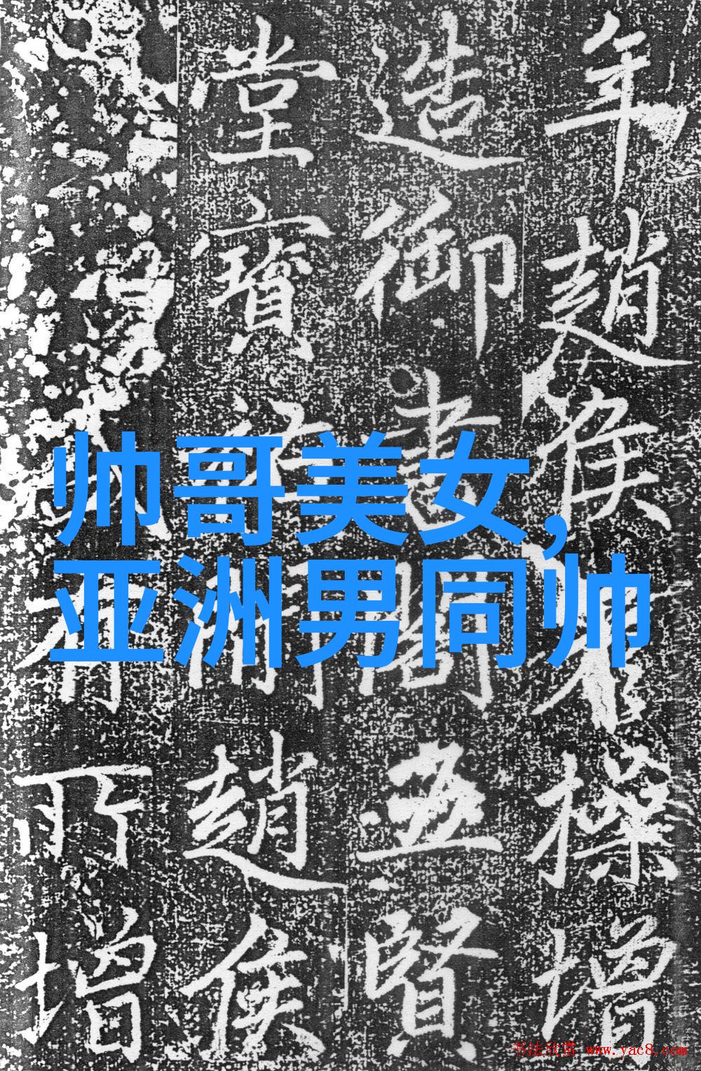 江山为聘的龙椅h87-天下第一职坐镇江山的龙椅之谜