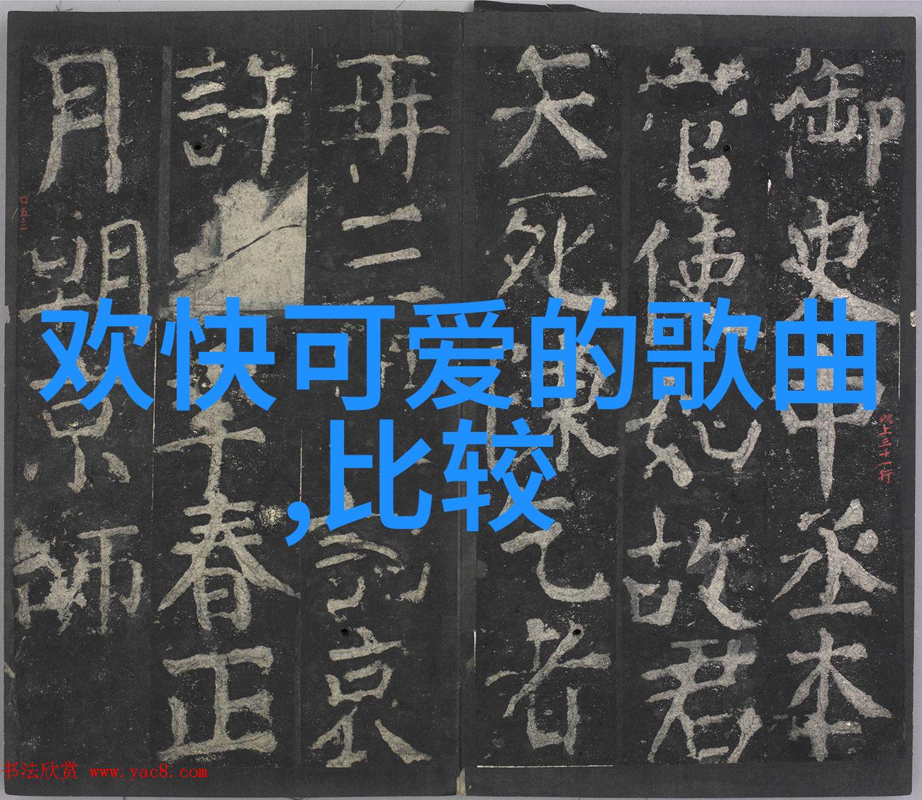 四字诗意网名清冷之姿设计50个美丽瞬间