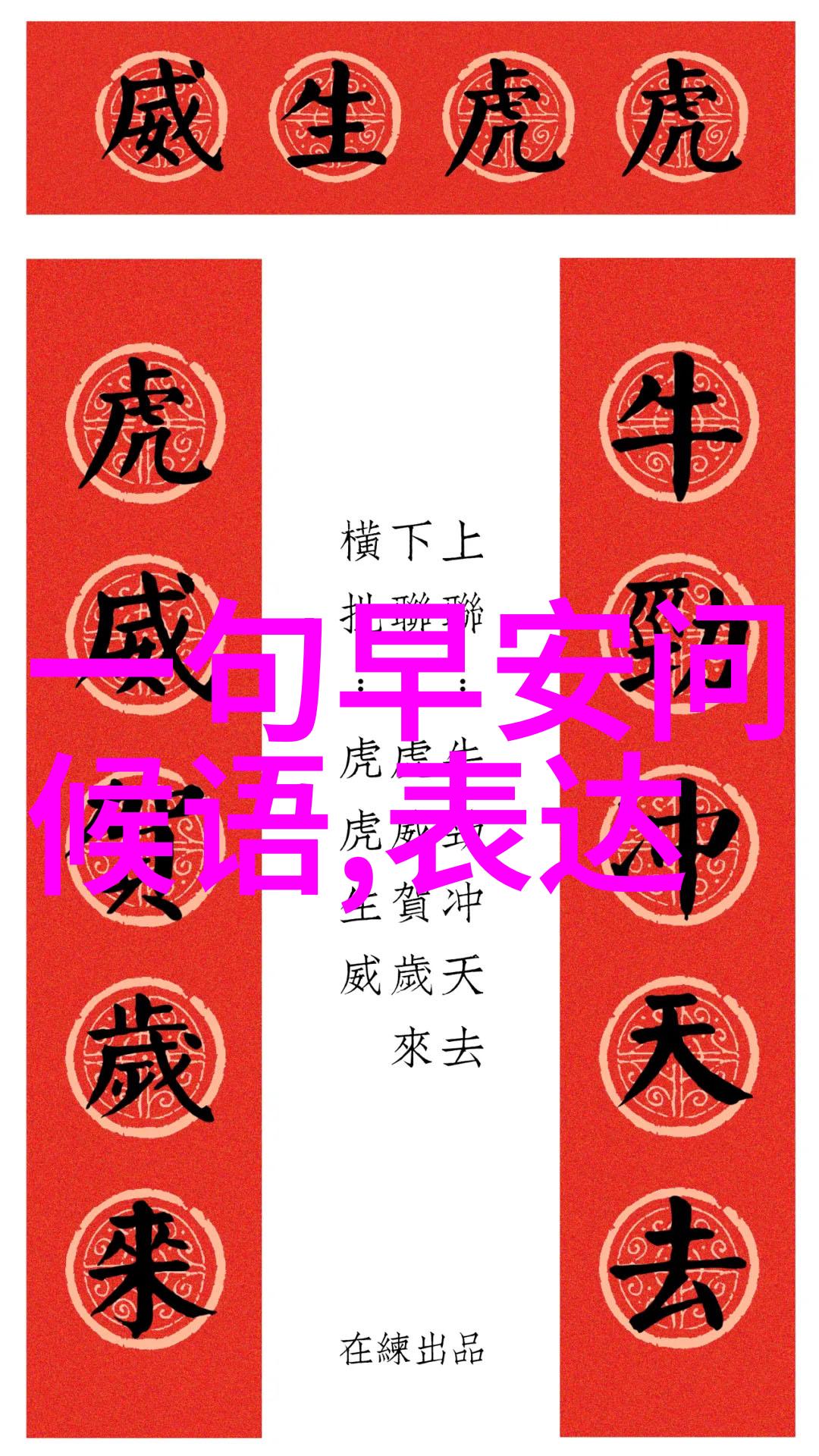 早晚时间全用上脑筋急转弯时不我待忙个不停