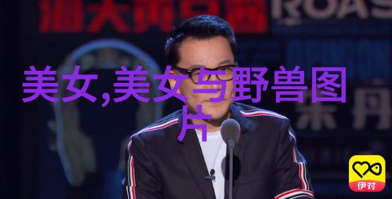 明星背后的故事他们的成长与挑战