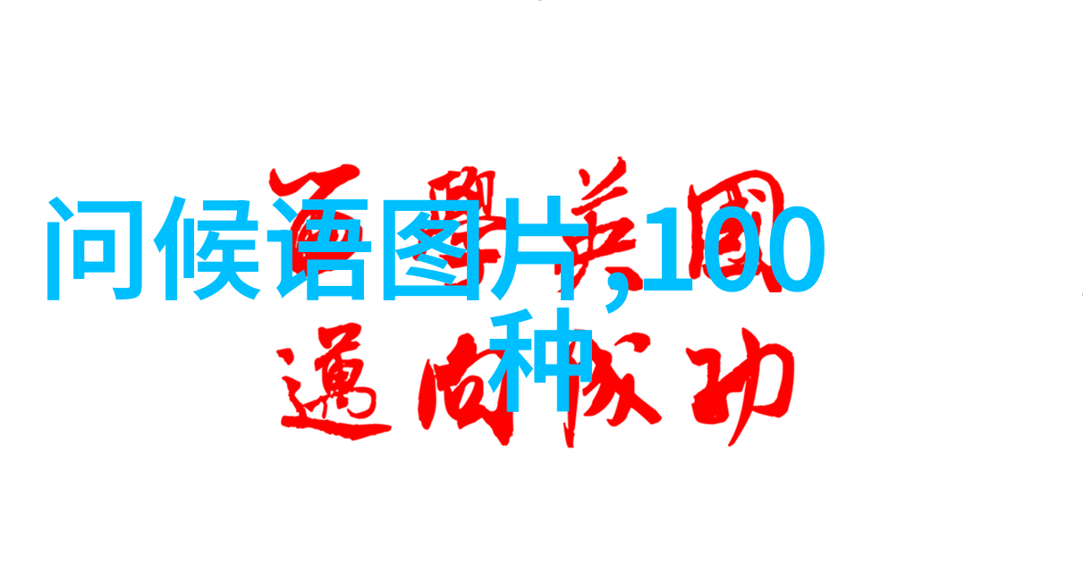 文化探索-守护彝族传统揭秘其美丽的节日