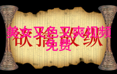佟丽娅的新宠天涯共舞的贵人