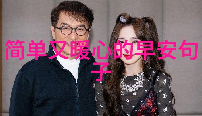 从微观到宏观解读那些让我们无法抗拒的小品或轻松调式乐曲里的温馨细节
