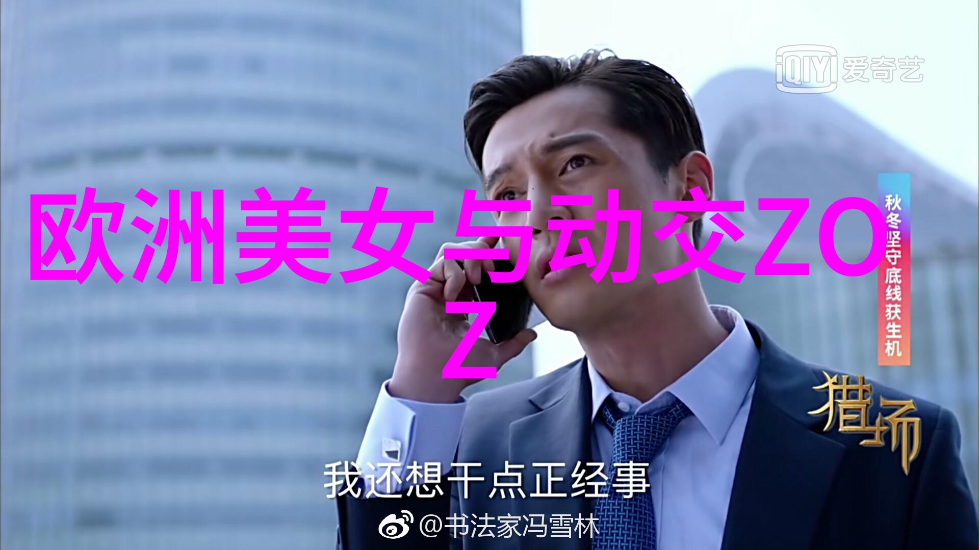 男帝我的天下