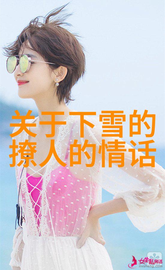 温婉之姿探索美女性感的艺术与魅力