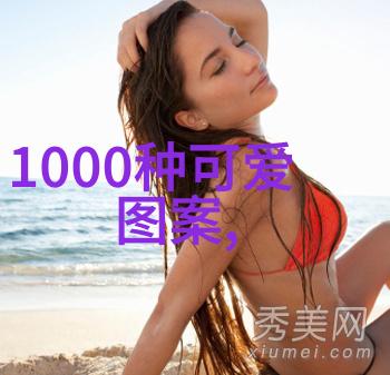 画卷间的艳丽与素雅探索美女艺术中的反差之美