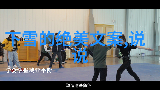 唐嫣择偶标准如同衡量台湾与大陆之差称对感情不再玻璃心