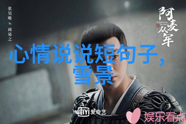 从古至今挠美女脚心背后的文化演变是什么