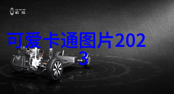 明星如何在床戏中保持专业与真实感