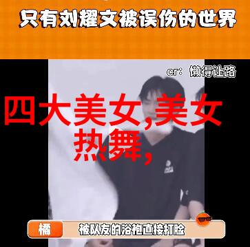 三宝大战诸葛亮张绍刚挂脸被吐槽韩国综艺节目直击职场痛点反复映射职场现实