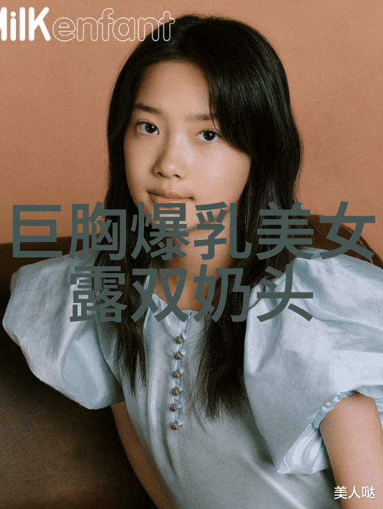 独一无二的仙气女网名在社会中四处飘散带给人们不可思议的可爱感