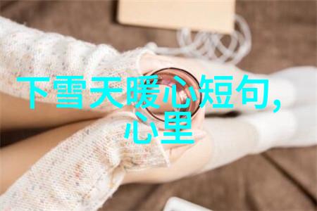 四大美女的秘密武器粉底笑容与不屈的灵魂