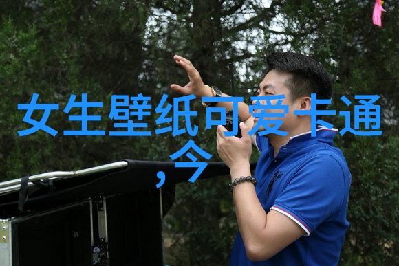 微信群里的爱情大冒险从陌生人到知己的奇幻旅程