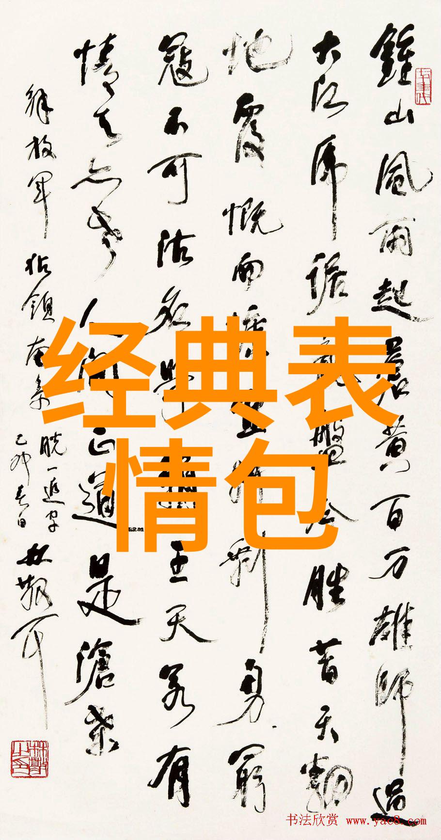 人生如棋沉浮之间的感悟